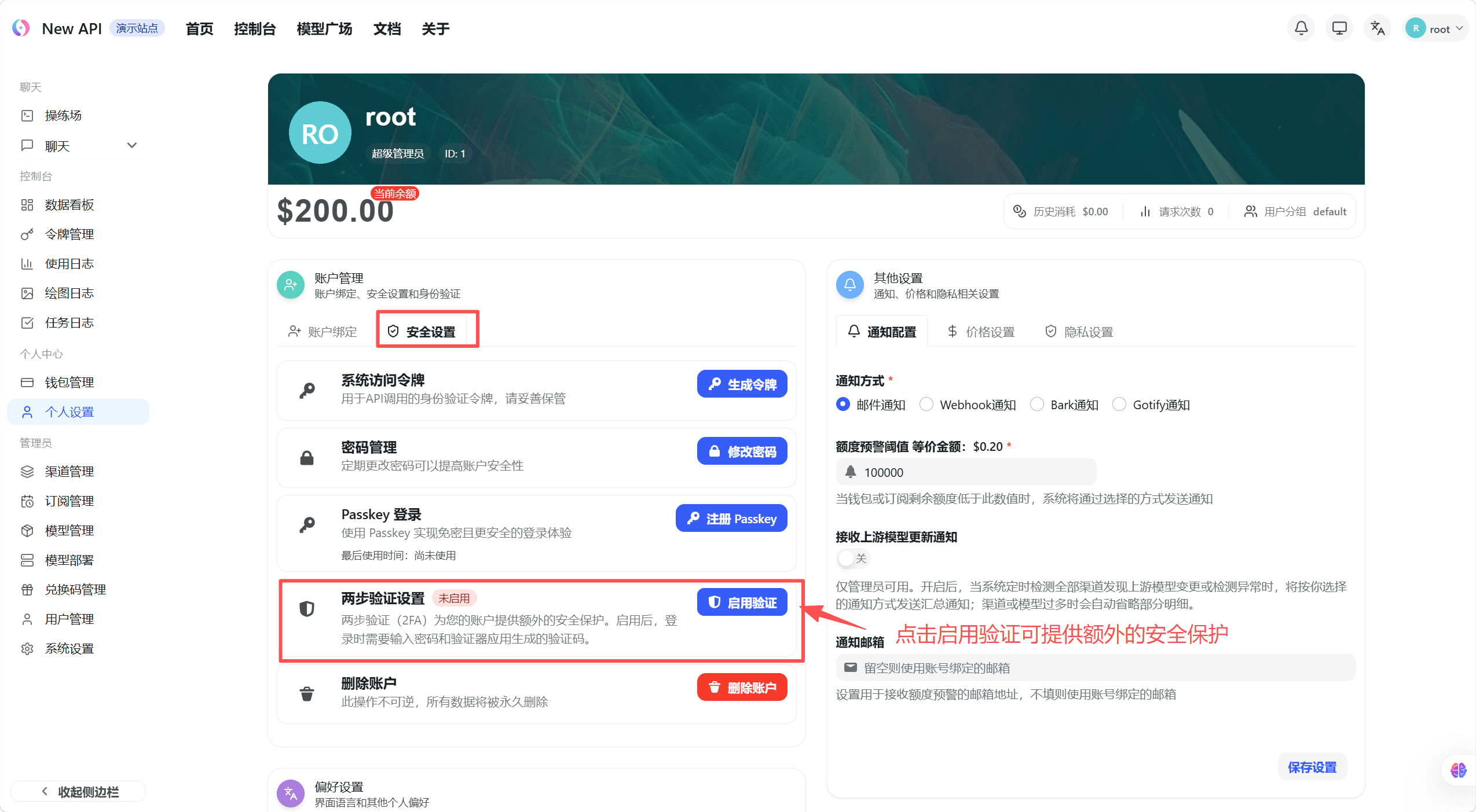 2FA 設定エリア