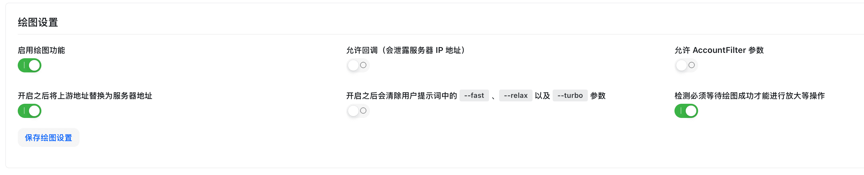 绘图设置页面