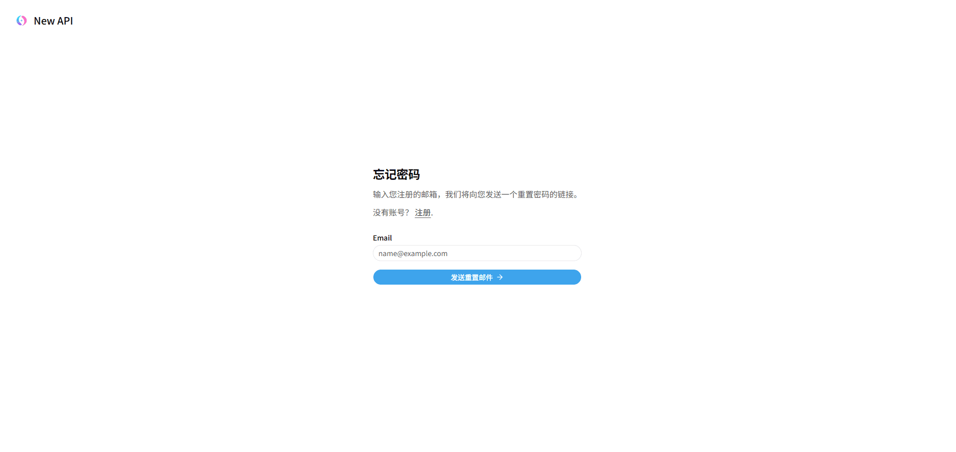 忘记密码页