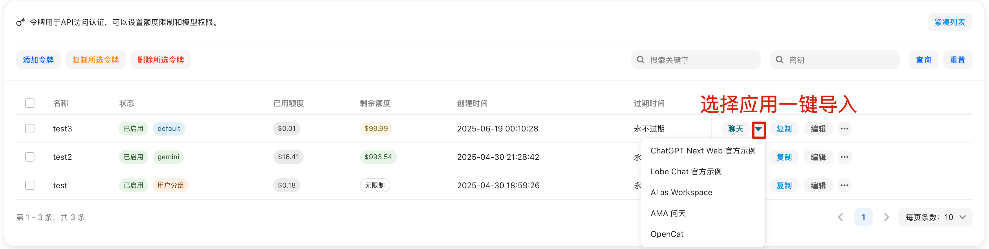 One-click import configuration