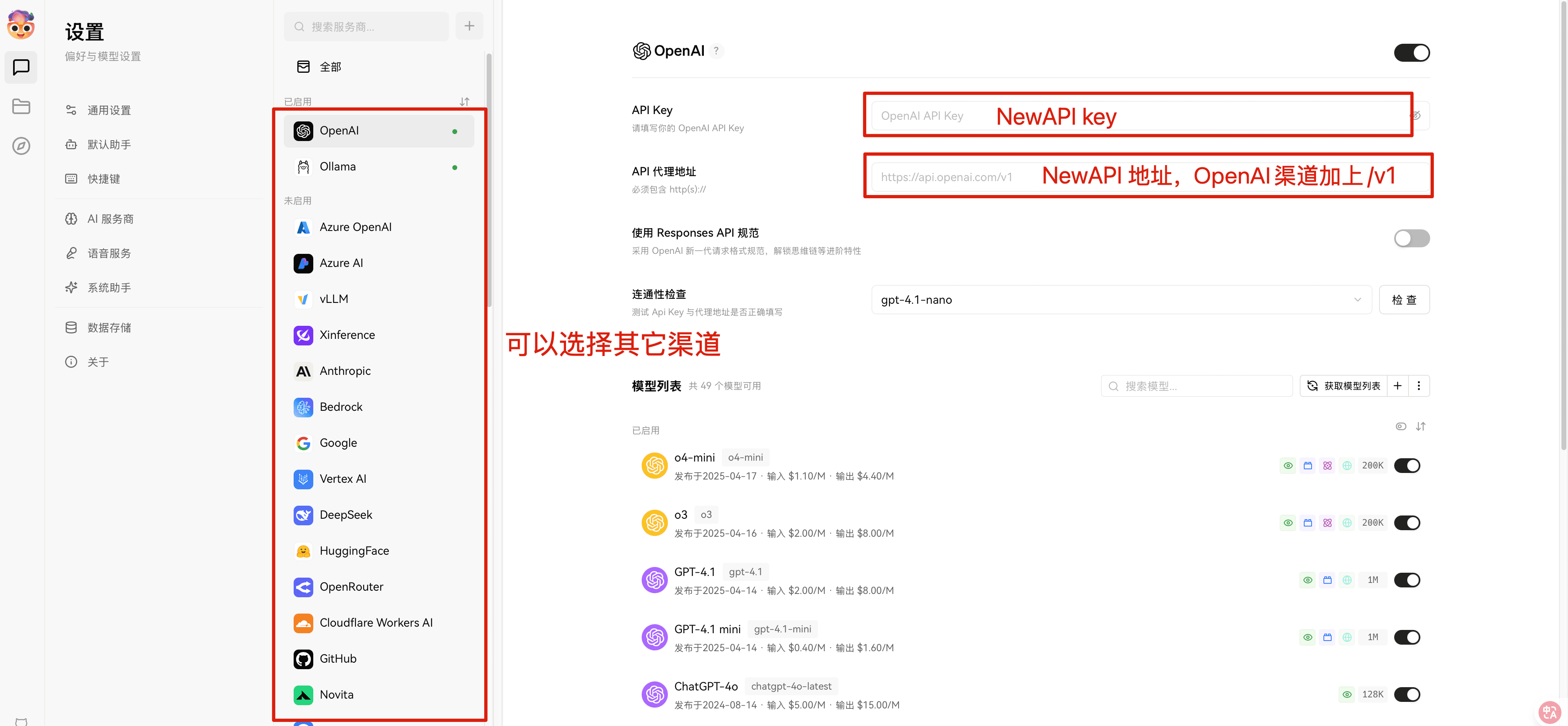 Lobe Chat 設定入力 - ステップ2