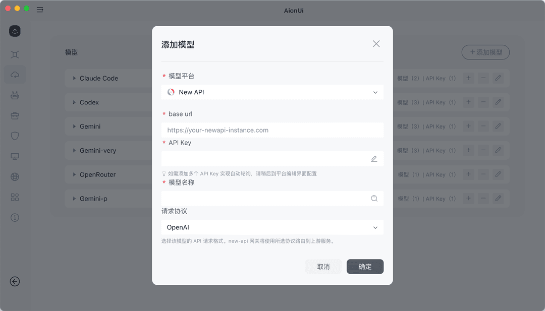 选择提供商并填写配置