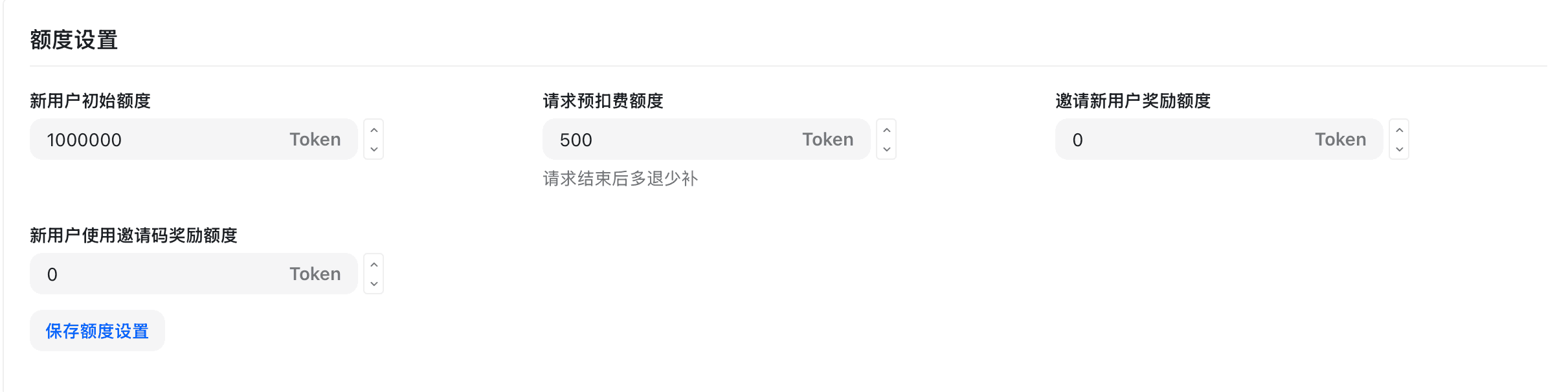 运营设置 - 页面3