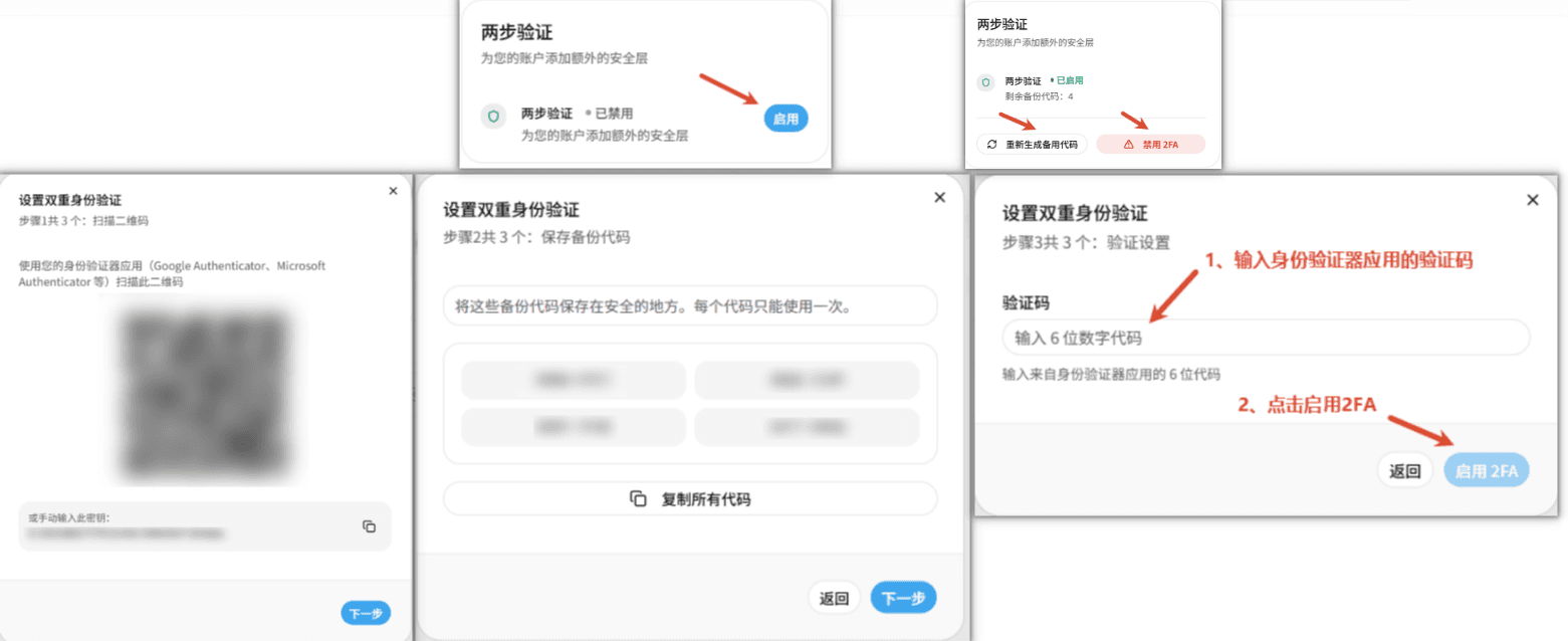 2FA Settings Page
