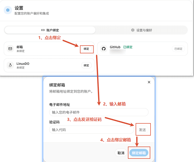 Bind Email Page