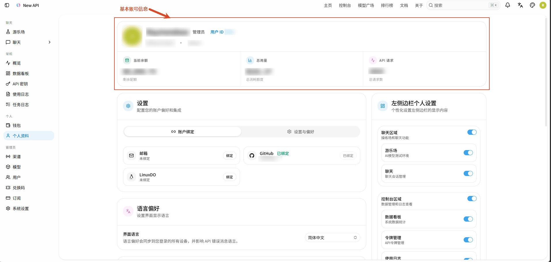 Personal Account Information Page