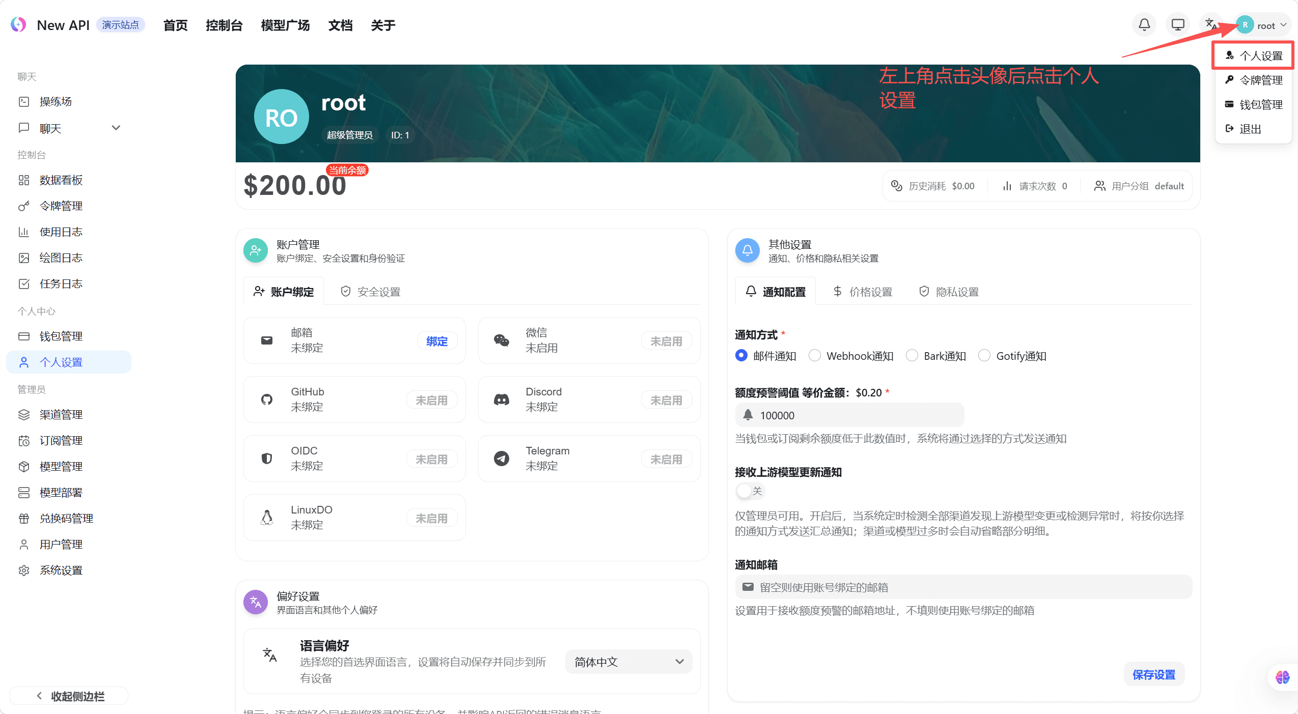 個人情報ページ