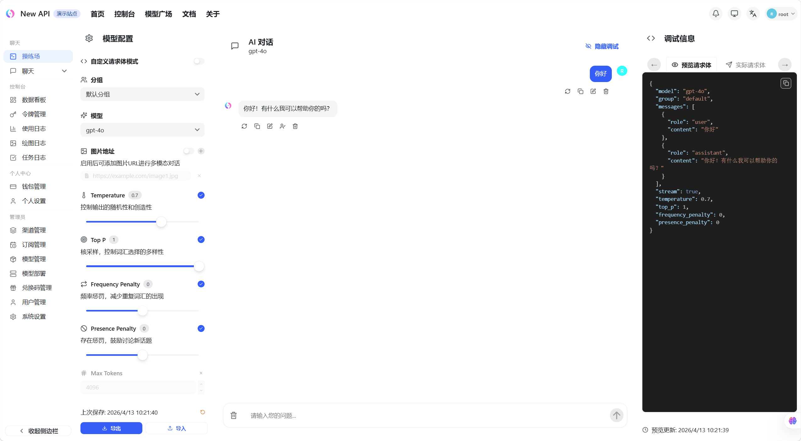 操练场对话示例