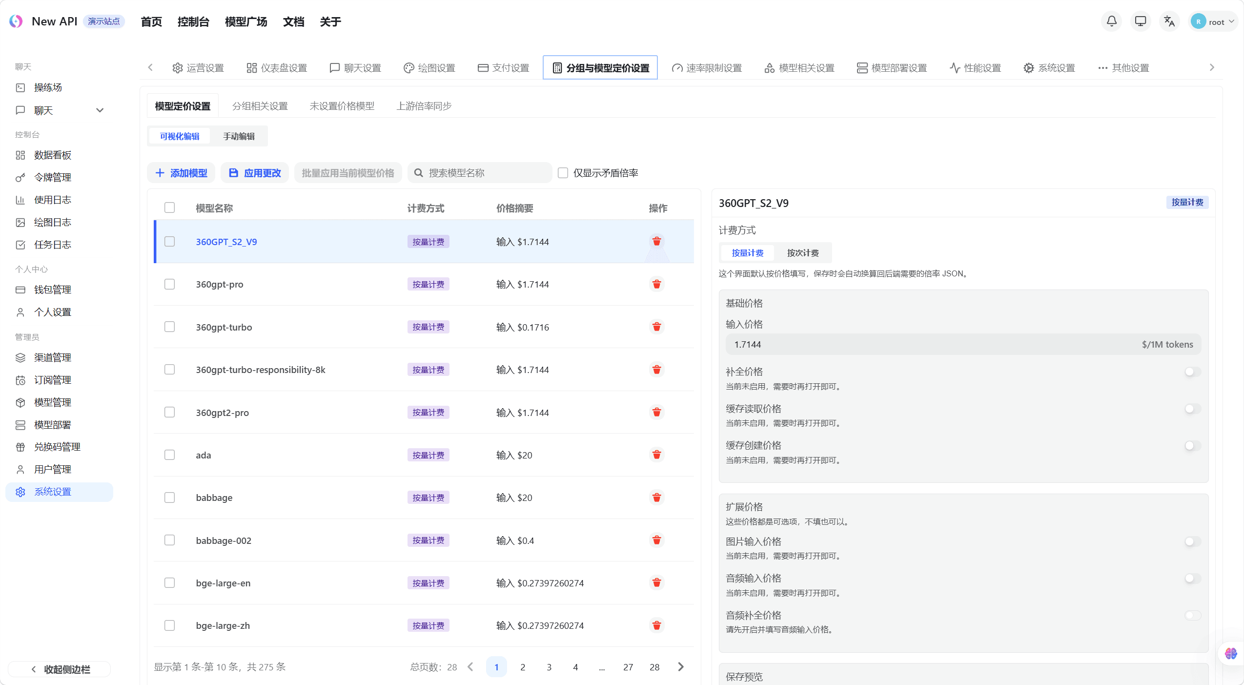 计费与倍率设置标签页