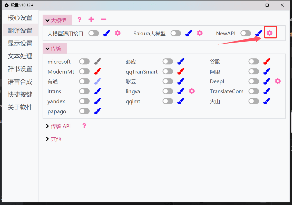 设置 API1