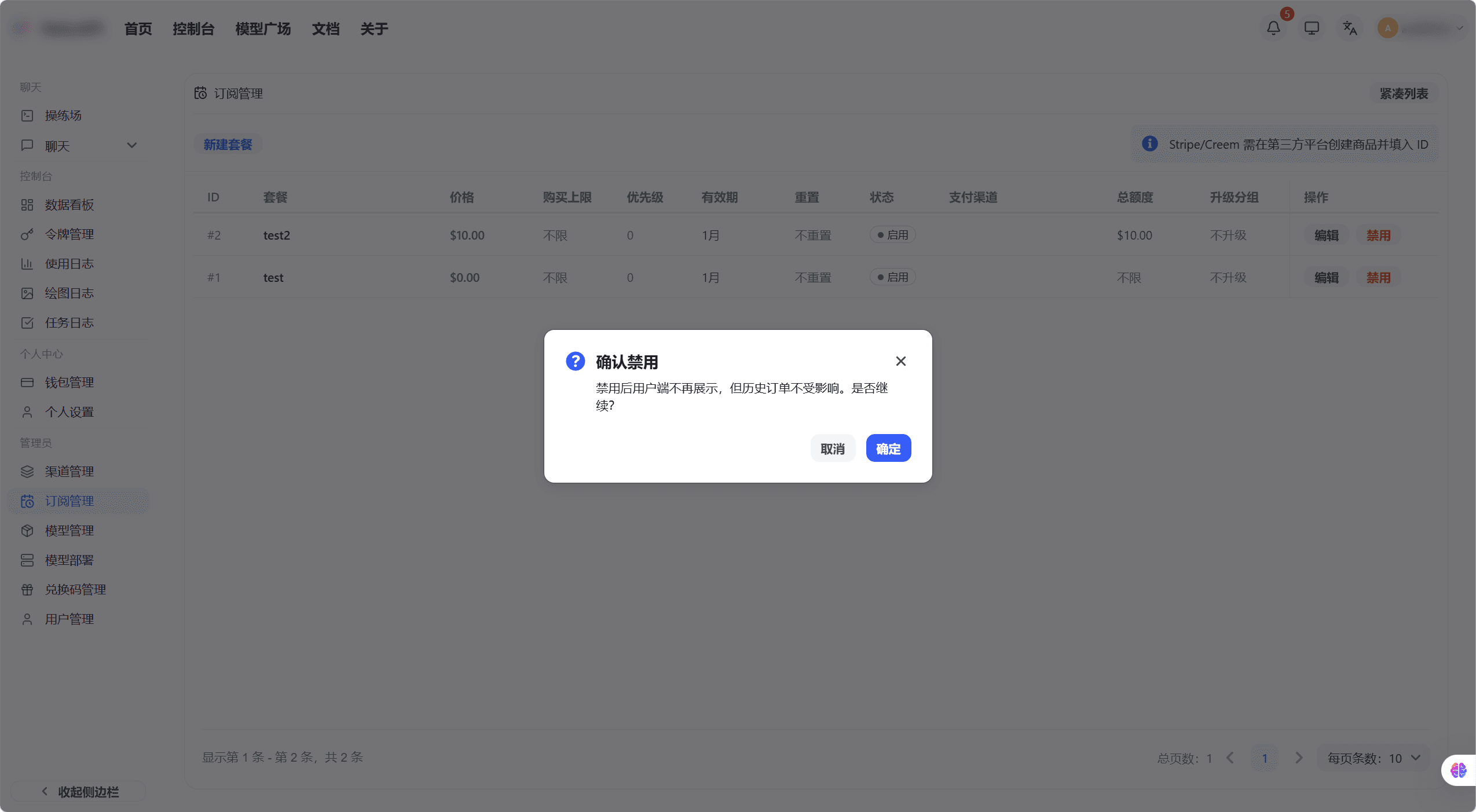 Publish/Unpublish Plan Operation