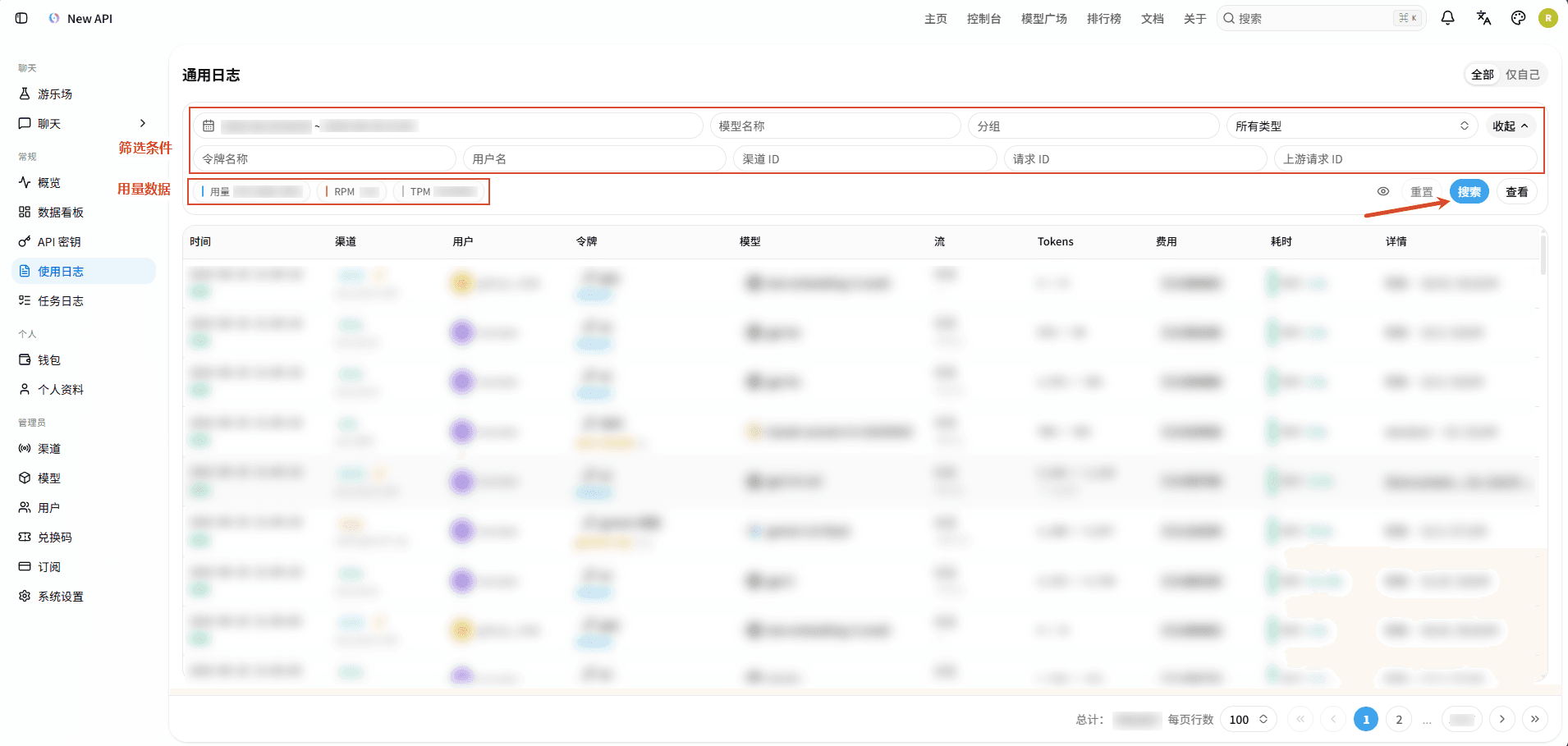 Usage Logs Page