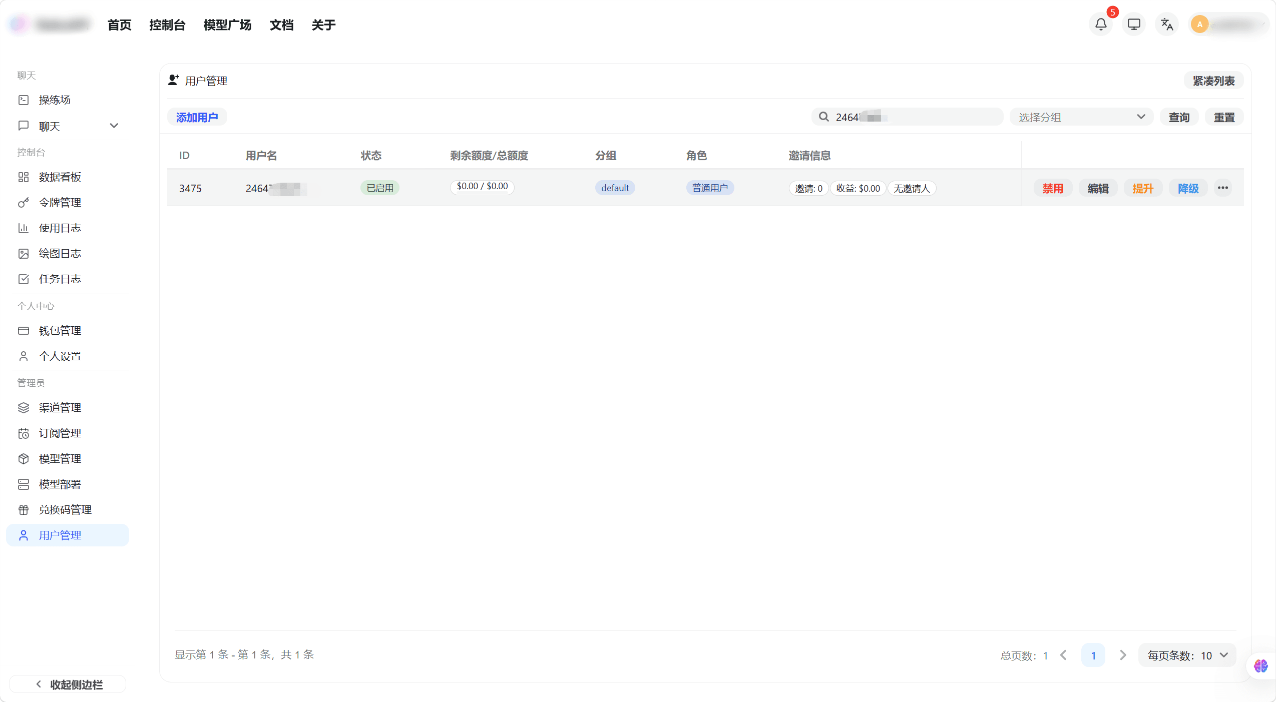 搜索框输入关键词后的过滤结果