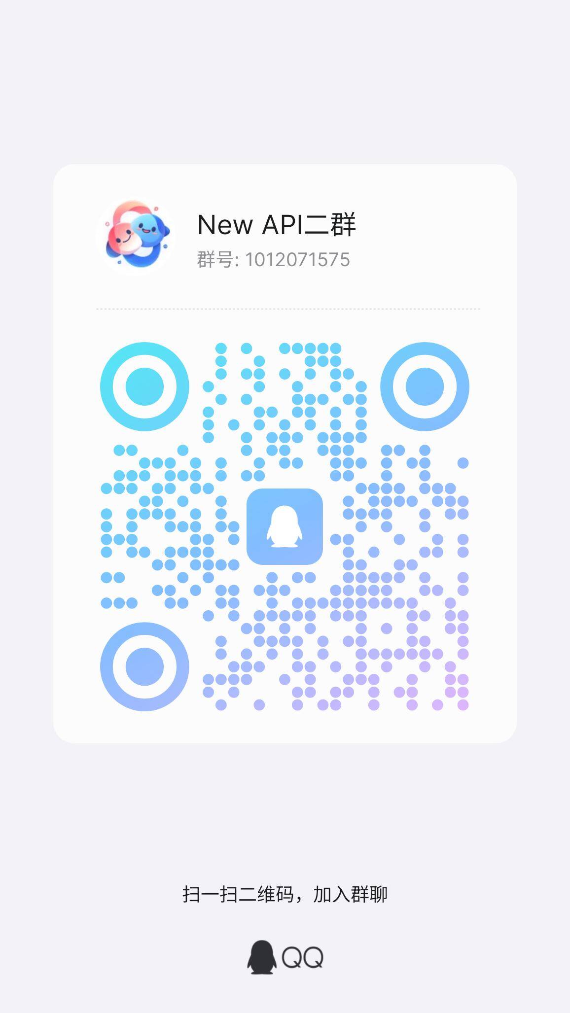 QQ Group QR Code